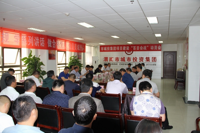 2016-9-22百日會戰(zhàn)動員會 003.jpg