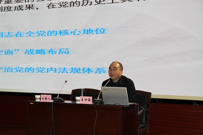2016-11-22十八屆六中全會(huì)宣講 025.jpg
