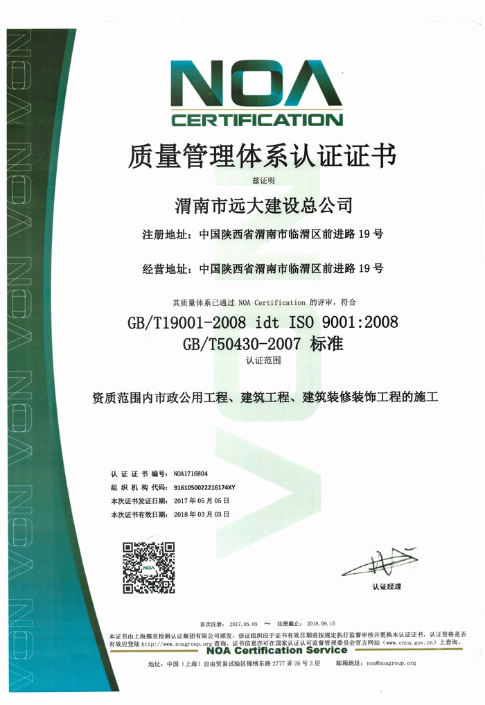 2質量管理體系認證證書.jpg