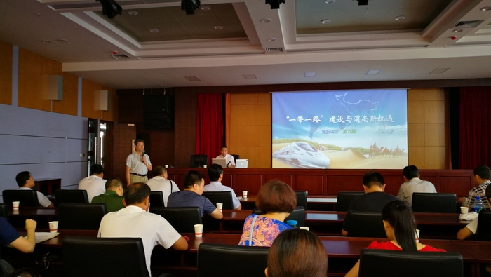 城投集團(tuán)舉辦“一帶一路”建設(shè)專題講座 (1).jpg
