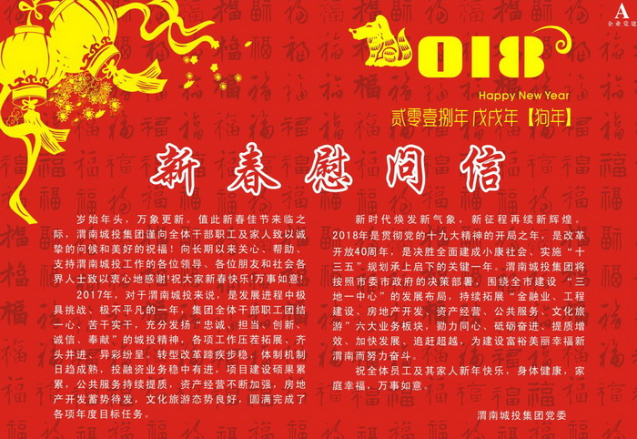 新春慰問_調整大小.jpg