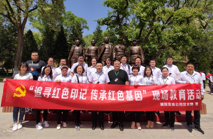 實業公司延安學習.jpg