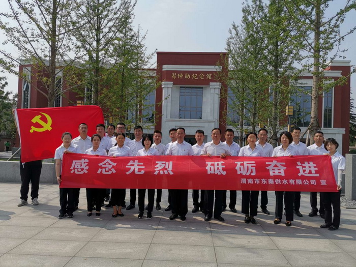 東秦供水公司2.jpg